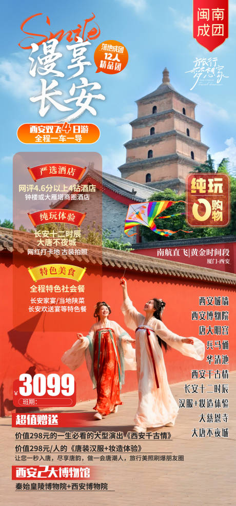 源文件下载【享设计】搜索编号：39980036411022015【漫享长安】