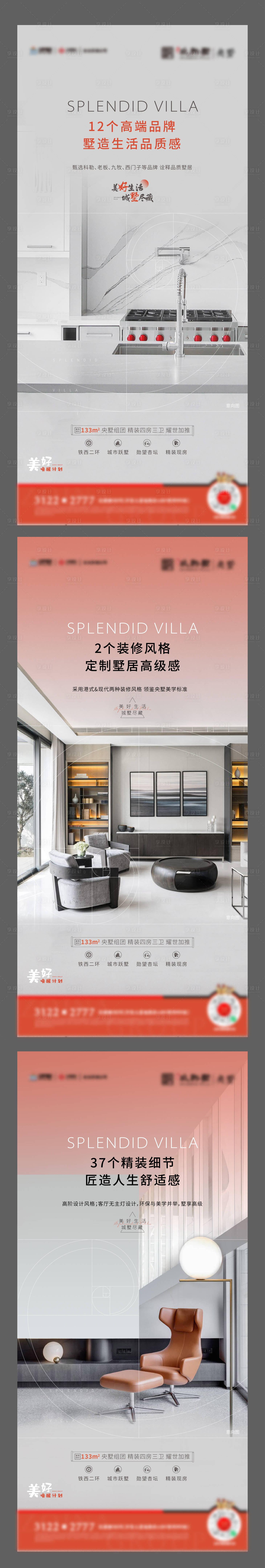 源文件下载【享设计】搜索编号：11670036465311054【价值系列海报】