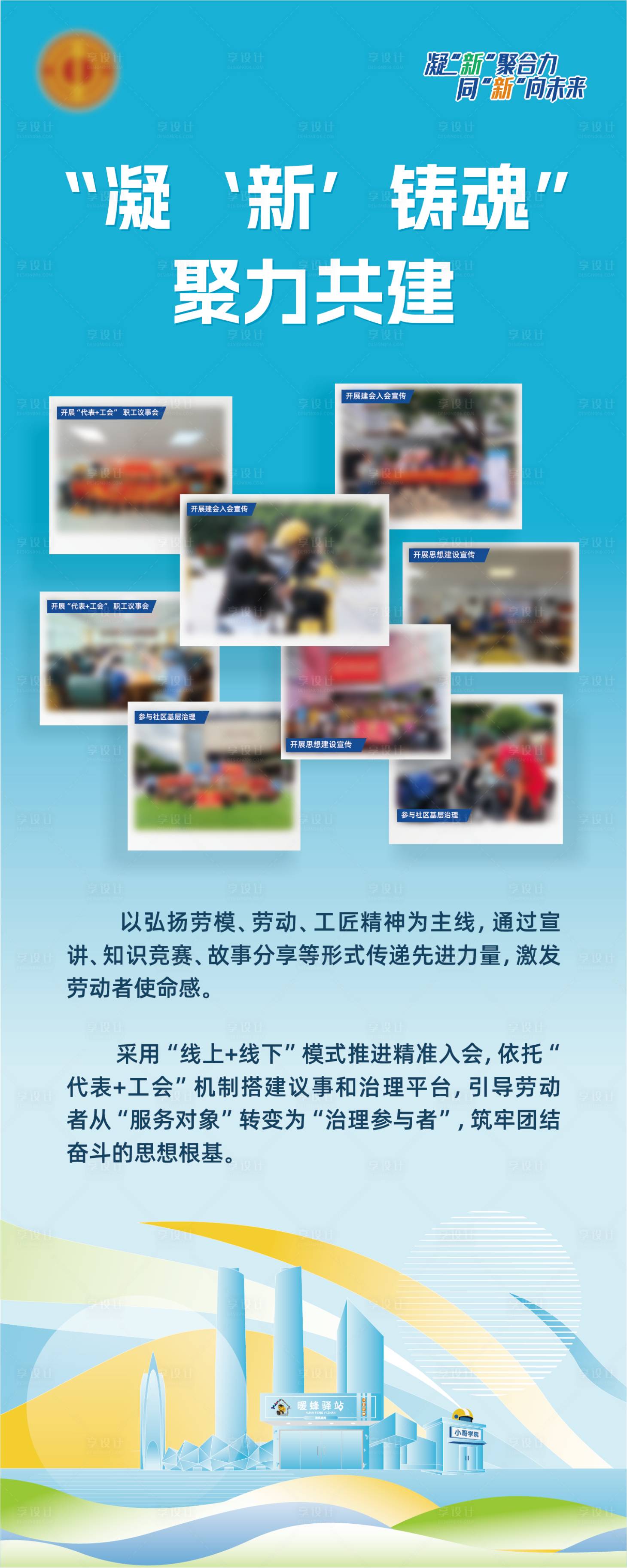 源文件下载【享设计】搜索编号：10470036452945865【展架海报】