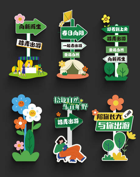 源文件下载【享设计】搜索编号：62790036623025197【夏日立牌】