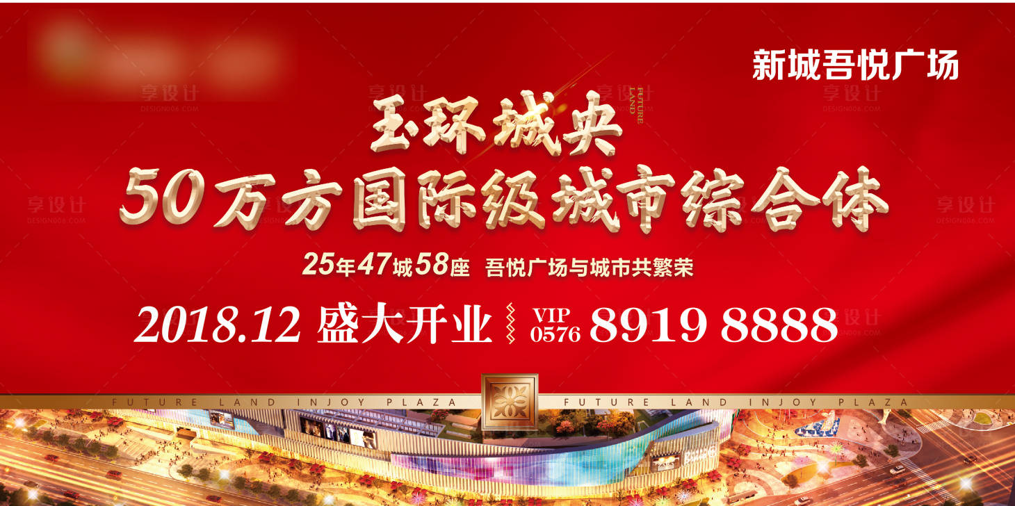 源文件下载【享设计】搜索编号：49130036182867843【地产主画面】