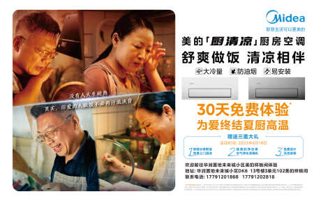 源文件下载【享设计】搜索编号：52730036286182939【空调家电促销活动开业店庆海报单页吊旗】