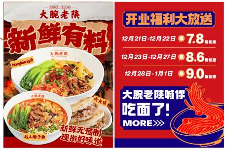 源文件下载【享设计】搜索编号：56550036305496528【开业海报】