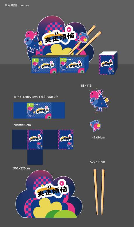 源文件下载【享设计】搜索编号：59010036516658973【游戏美陈点】