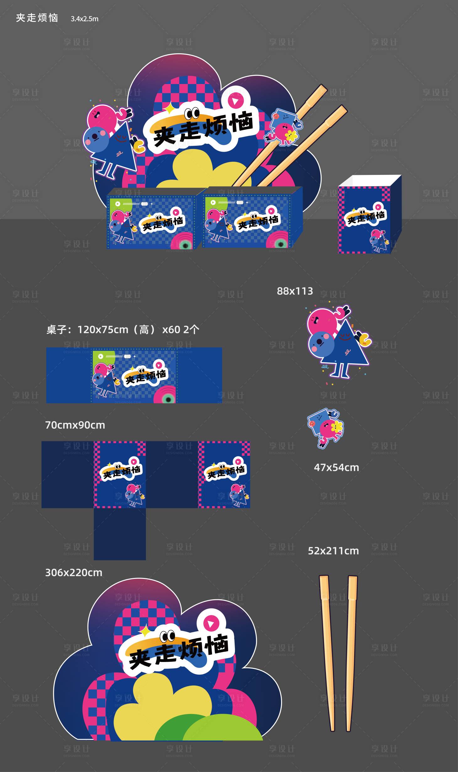 源文件下载【享设计】搜索编号：59010036516658973【游戏美陈点】