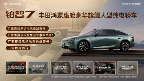 源文件下载【享设计】搜索编号：80140036623066249【汽车政策海报】