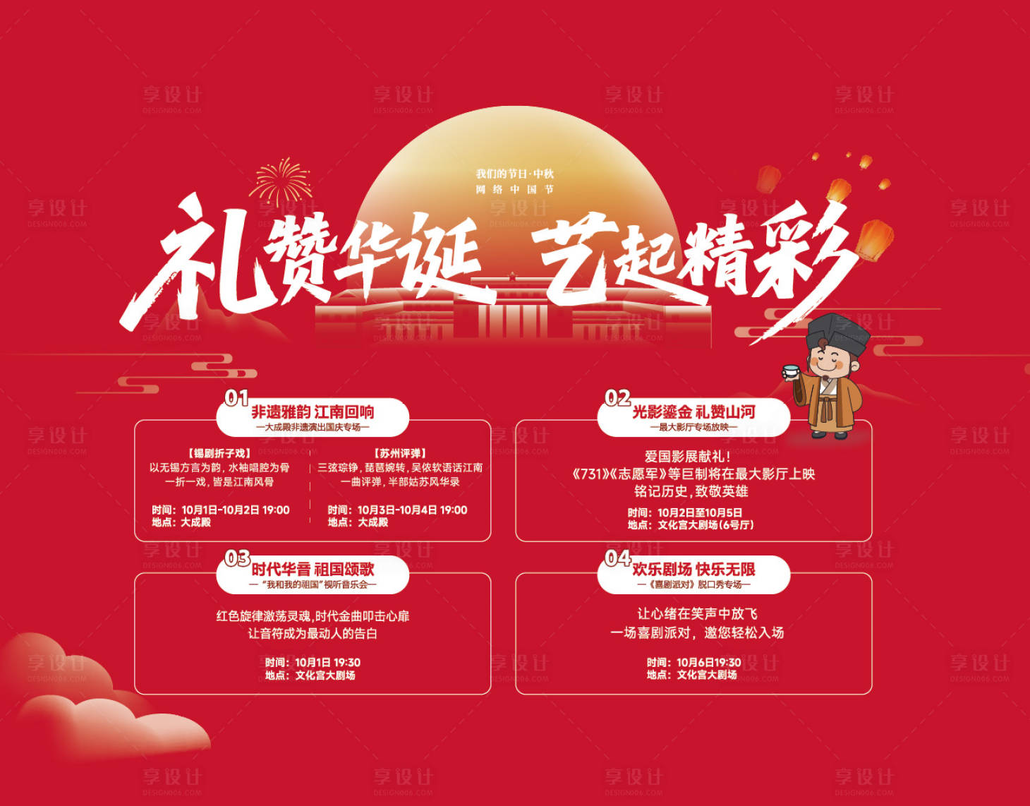 源文件下载【享设计】搜索编号：89900036359968037【红色热销开盘人气加推】