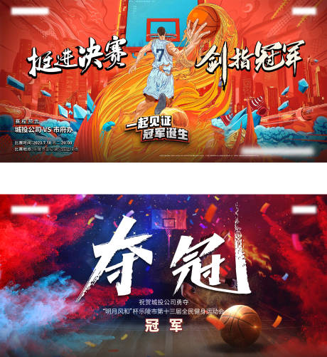 源文件下载【享设计】搜索编号：53060036644682163【篮球赛活动主画面】