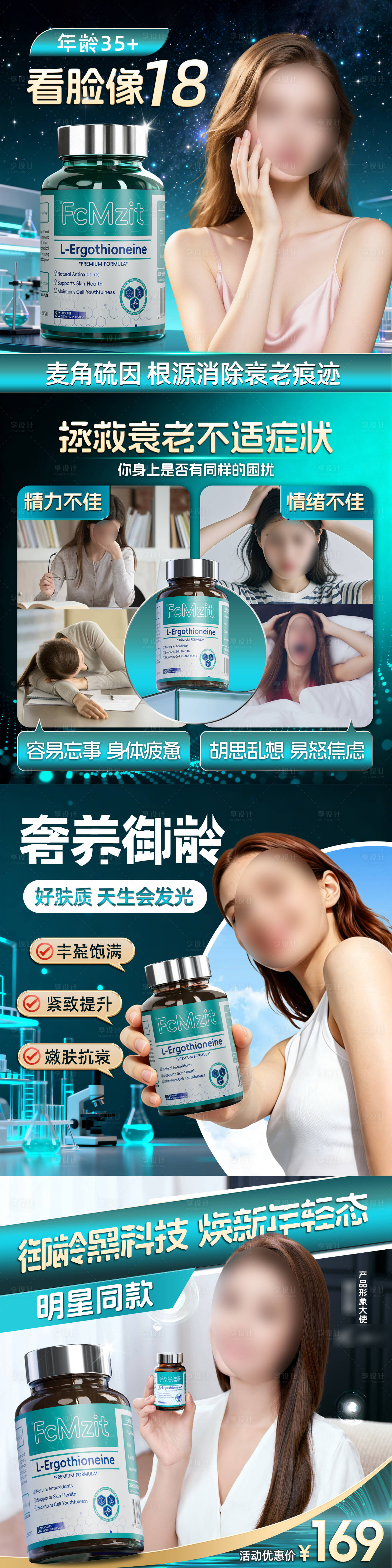 源文件下载【享设计】搜索编号：87870036546501156【医美产品海报】
