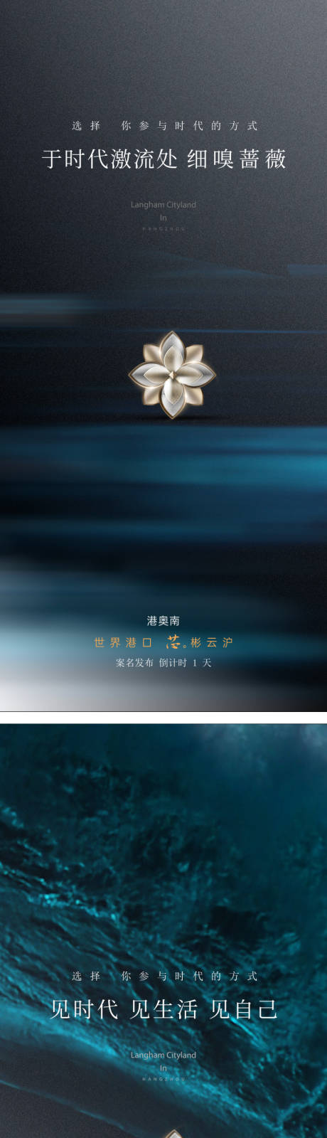 源文件下载【享设计】搜索编号：85760036334471019【新盘入市海报】