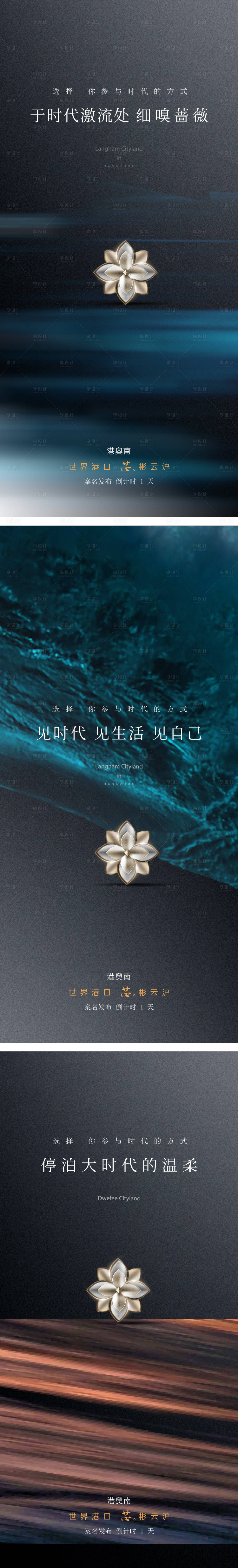 源文件下载【享设计】搜索编号：85760036334471019【新盘入市海报】