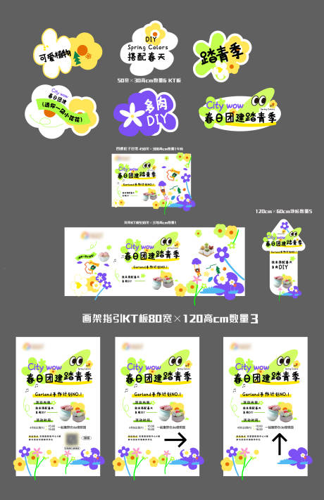 源文件下载【享设计】搜索编号：26140036218395824【4月踏青季节商场物料清新春季宣传海报】