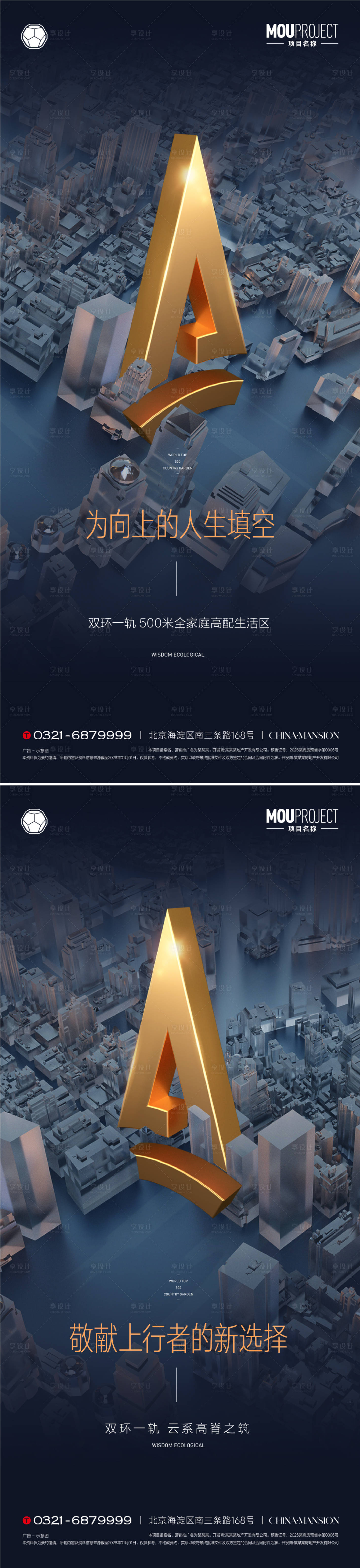 源文件下载【享设计】搜索编号：24630036522597962【地产大平层价值点 】