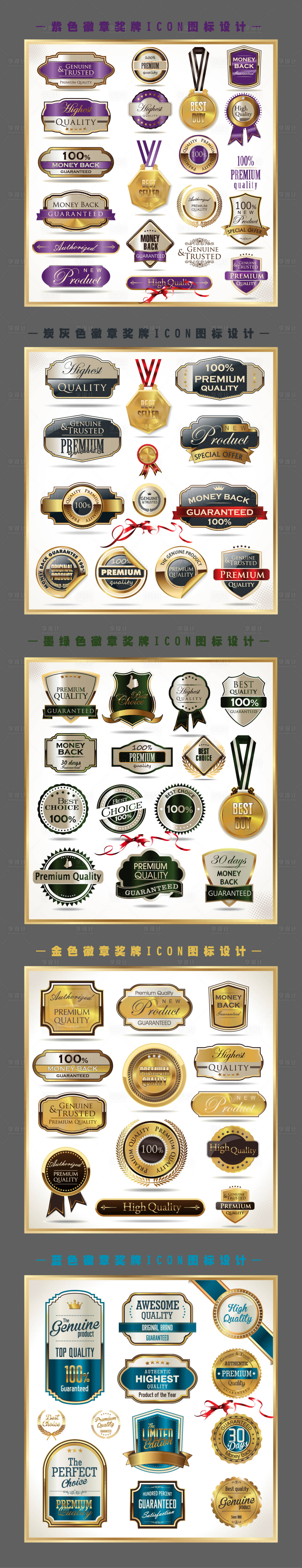 源文件下载【享设计】搜索编号：93060036621108733【高端欧式复古品质徽章奖牌ICON图标】