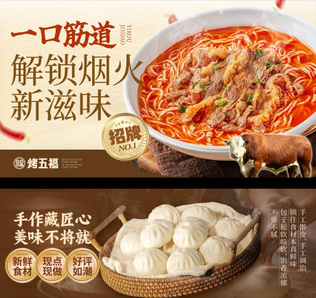 源文件下载【享设计】搜索编号：61650036544556356【电商海报美食banner海报】