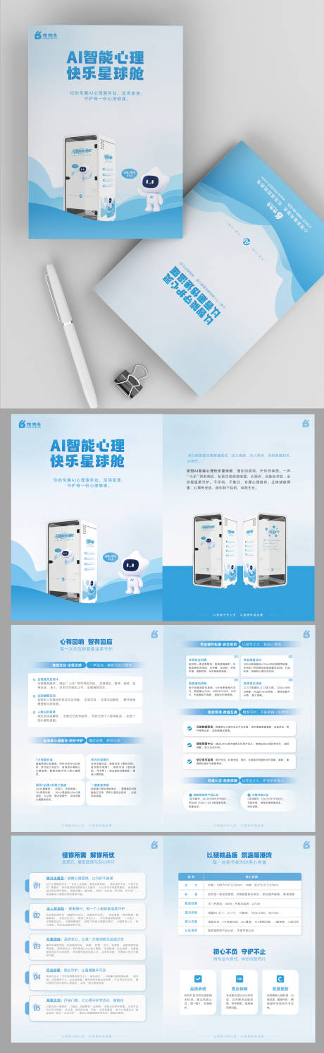 源文件下载【享设计】搜索编号：58270036292348903【产品手册】