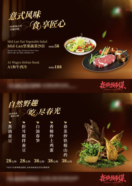 源文件下载【享设计】搜索编号：31240036279059122【中西餐深色餐饮海报台卡】