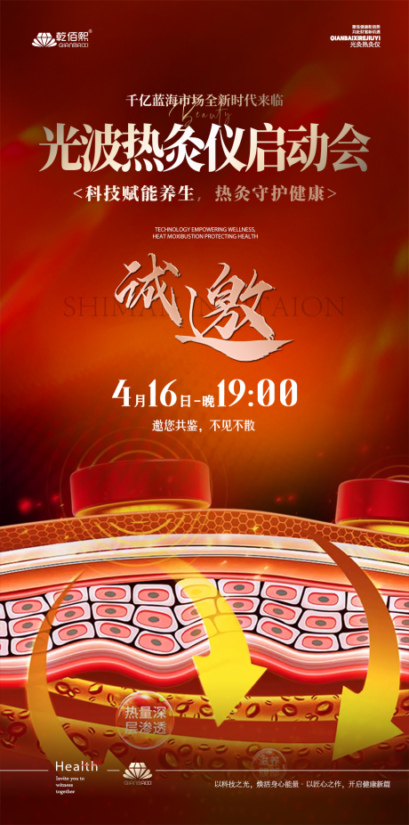 源文件下载【享设计】搜索编号：92180036416769364【邀请函】
