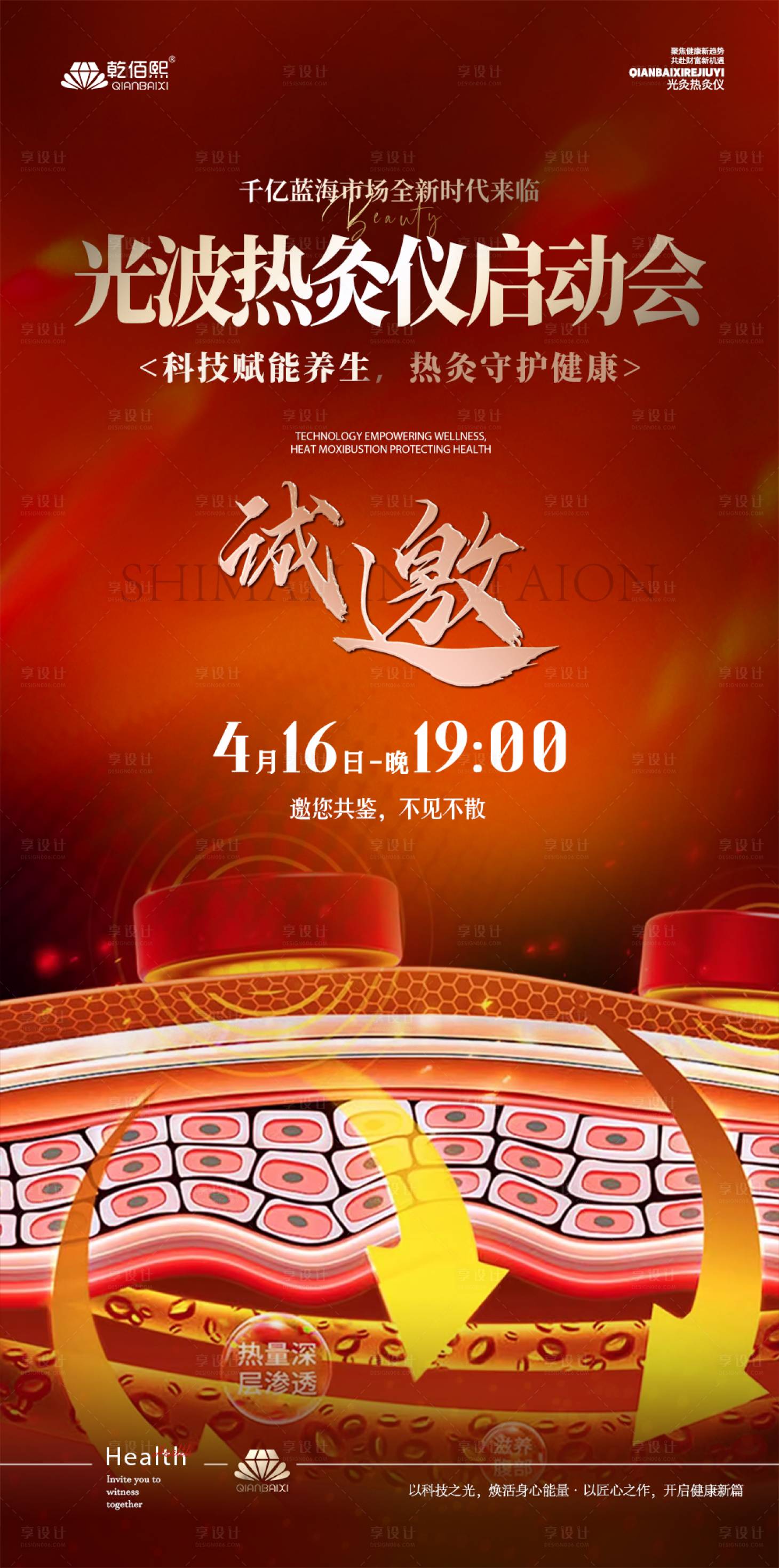 源文件下载【享设计】搜索编号：92180036416769364【邀请函】