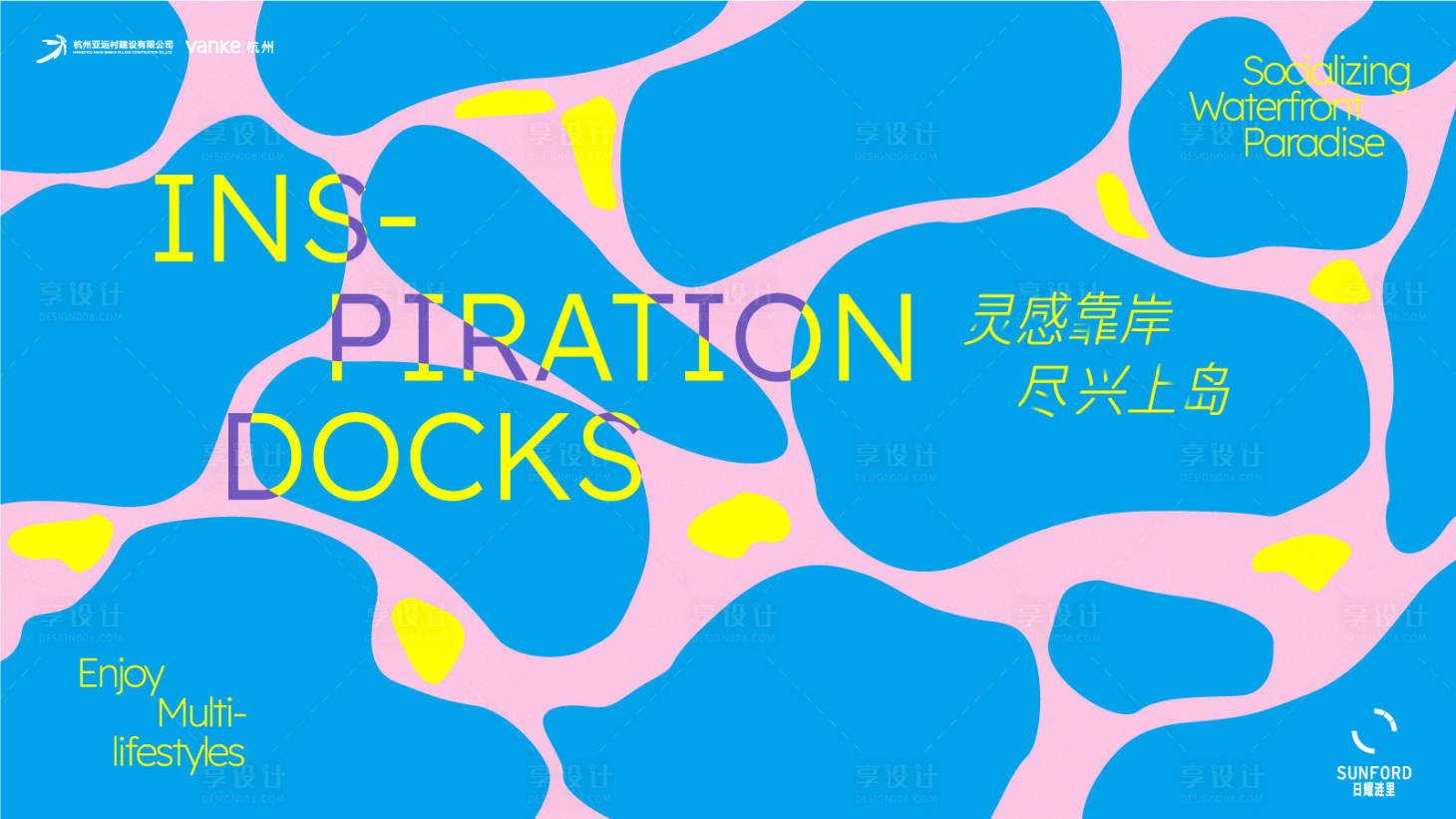 源文件下载【享设计】搜索编号：79670036587737668【滨水非标商业开业抽象概念海报主视觉】