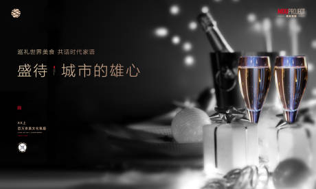 源文件下载【享设计】搜索编号：63730036452536308【晚宴活动主背景】