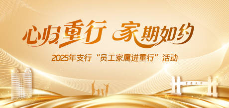 源文件下载【享设计】搜索编号：69950036623125449【亲子家庭日背景设计】