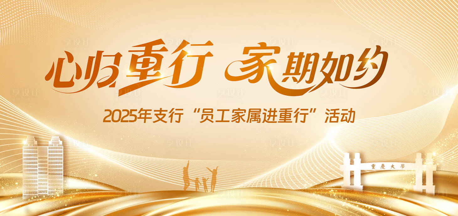 源文件下载【享设计】搜索编号：69950036623125449【亲子家庭日背景设计】