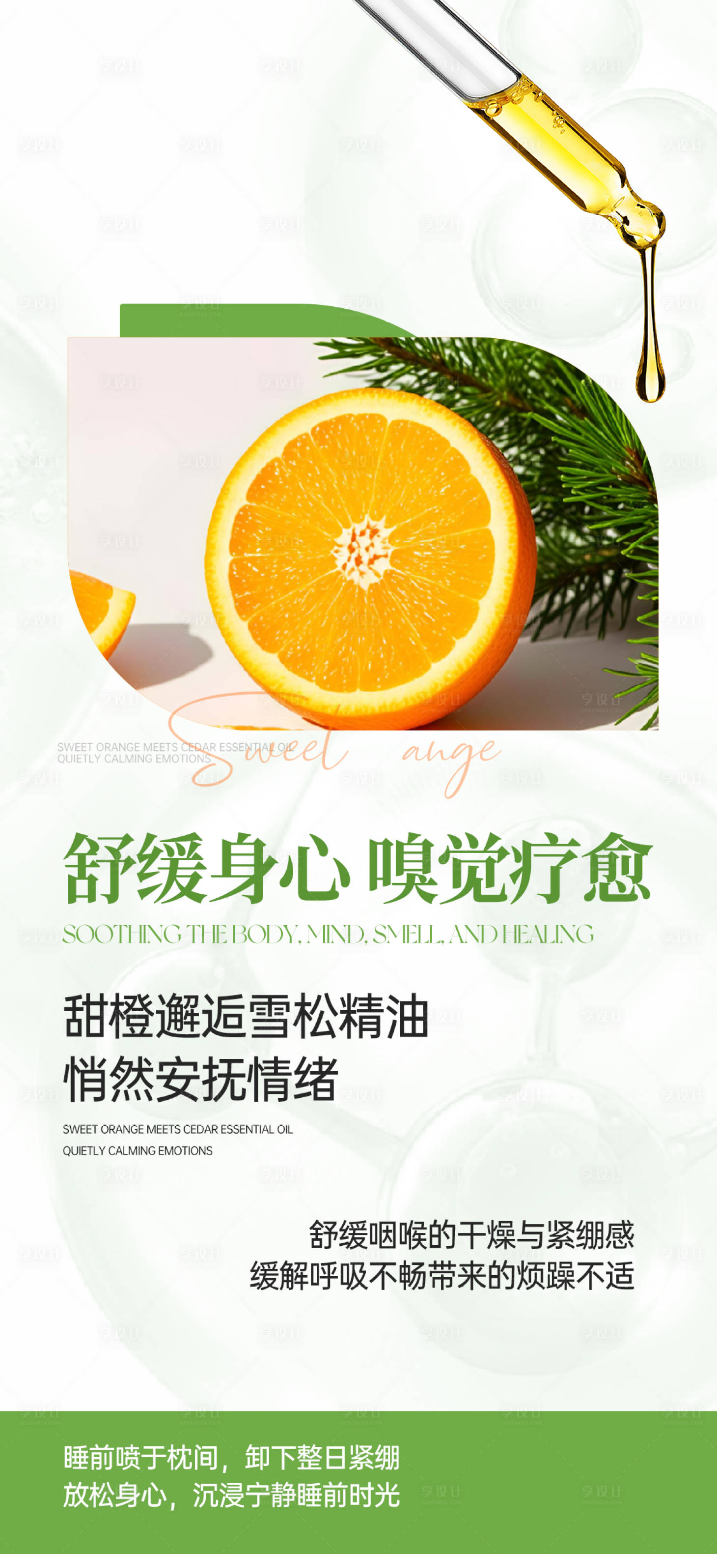 源文件下载【享设计】搜索编号：28950036505793813【产品成分海报】