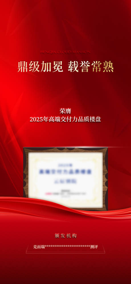 源文件下载【享设计】搜索编号：11210036214769487【证书海报】