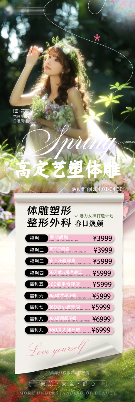 源文件下载【享设计】搜索编号：52320036338371764【形体美学高定艺术体雕】