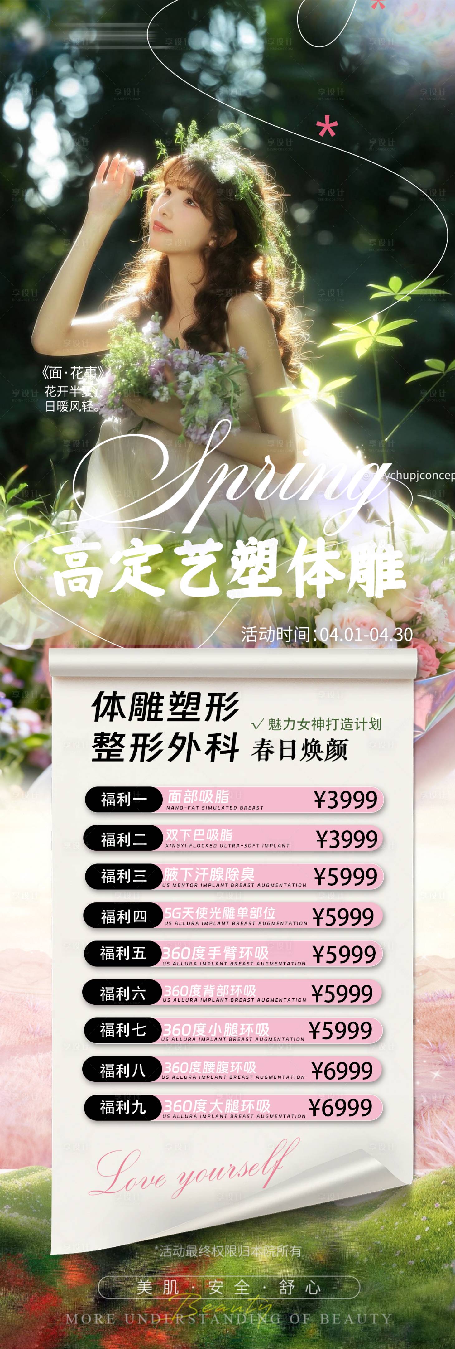 源文件下载【享设计】搜索编号：52320036338371764【形体美学高定艺术体雕】