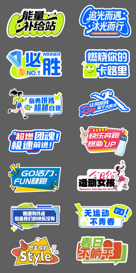 源文件下载【享设计】搜索编号：74430036649444302【跑步运动手举牌】