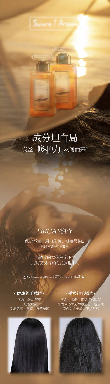 源文件下载【享设计】搜索编号：25810036395868266【女士女性洗护产品详情页公众号长图高级】