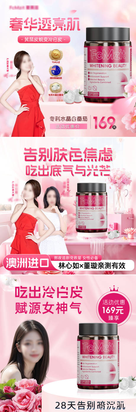 源文件下载【享设计】搜索编号：58170036358237024【美白头图商品卡】