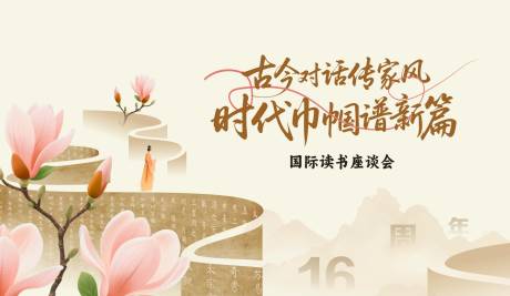 源文件下载【享设计】搜索编号：23530036105195767【国际读书节背景板】