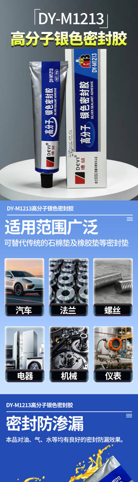 源文件下载【享设计】搜索编号：67950036275987195【胶水详情页】