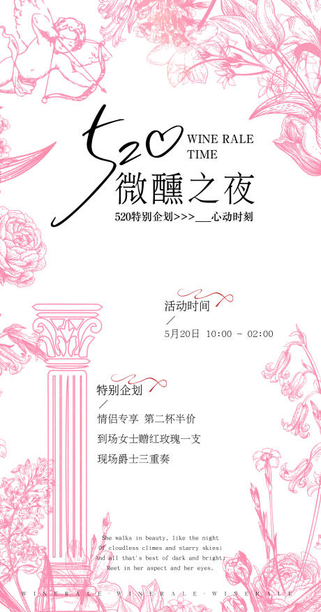 源文件下载【享设计】搜索编号：64140036172655560【520艺术宣传活动海报】