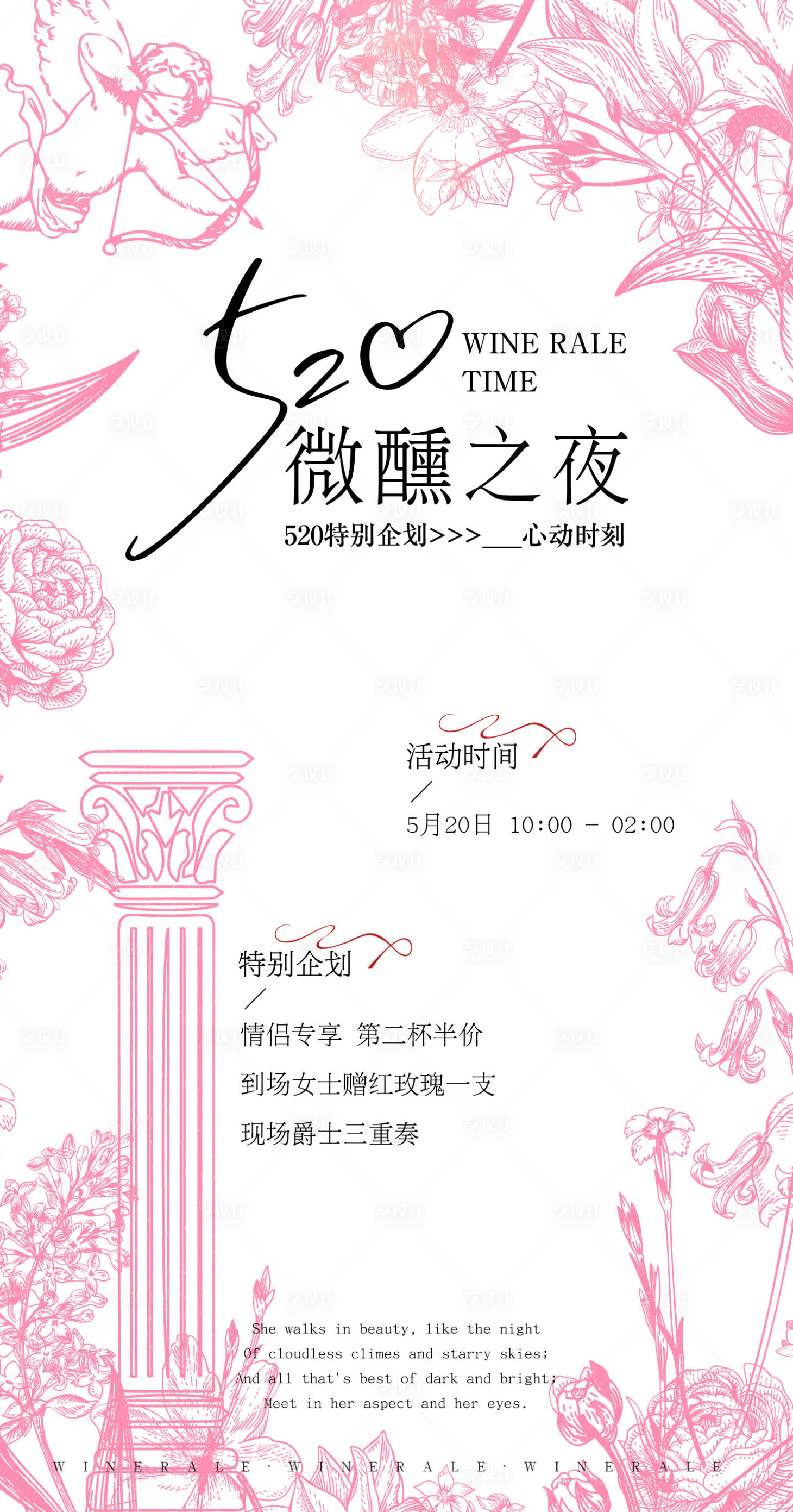 源文件下载【享设计】搜索编号：64140036172655560【520艺术宣传活动海报】