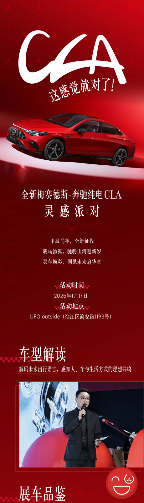 源文件下载【享设计】搜索编号：34560036315739865【七夕汽车长图】