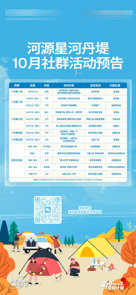 源文件下载【享设计】搜索编号：82550036275243805【社群画报】
