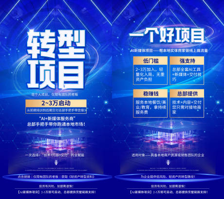 源文件下载【享设计】搜索编号：94450036510592396【商务合作海报系列海报】