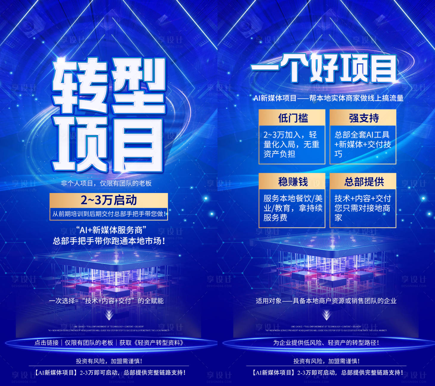 源文件下载【享设计】搜索编号：94450036510592396【商务合作海报系列海报】