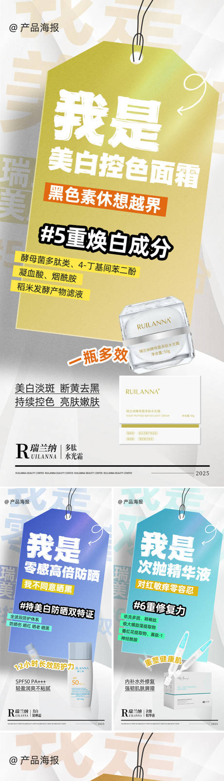 源文件下载【享设计】搜索编号：87070036354716481【微商产品系列海报】