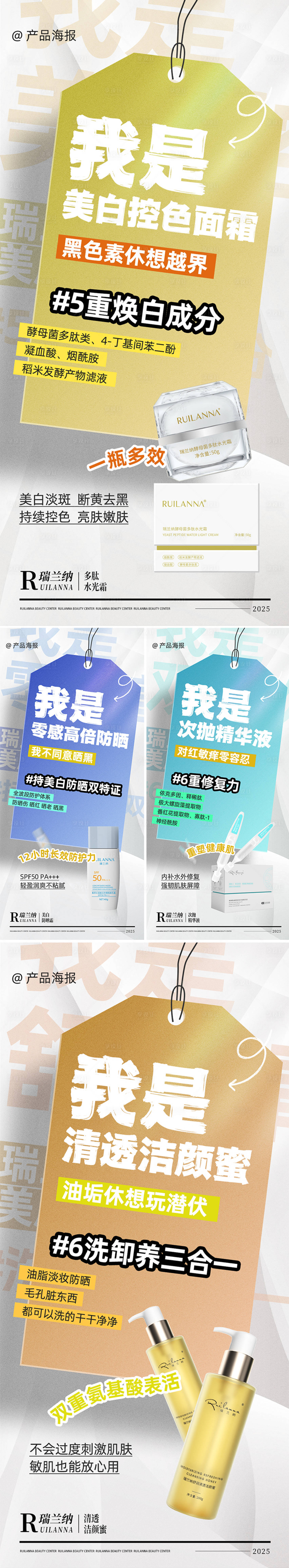 源文件下载【享设计】搜索编号：87070036354716481【微商产品系列海报】