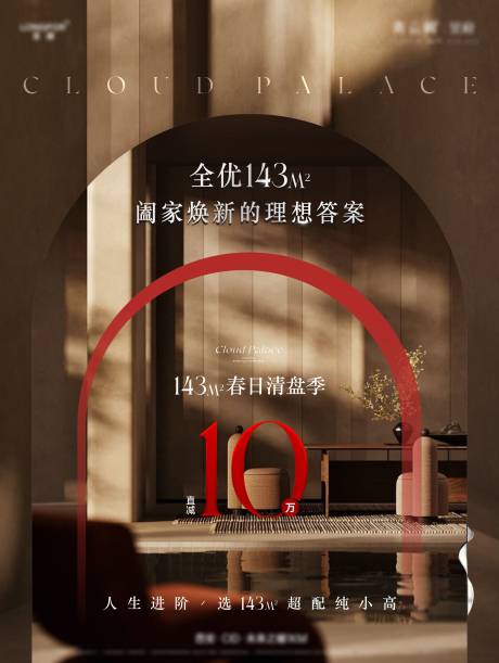 源文件下载【享设计】搜索编号：84200036614468819【地产热销节点单图】