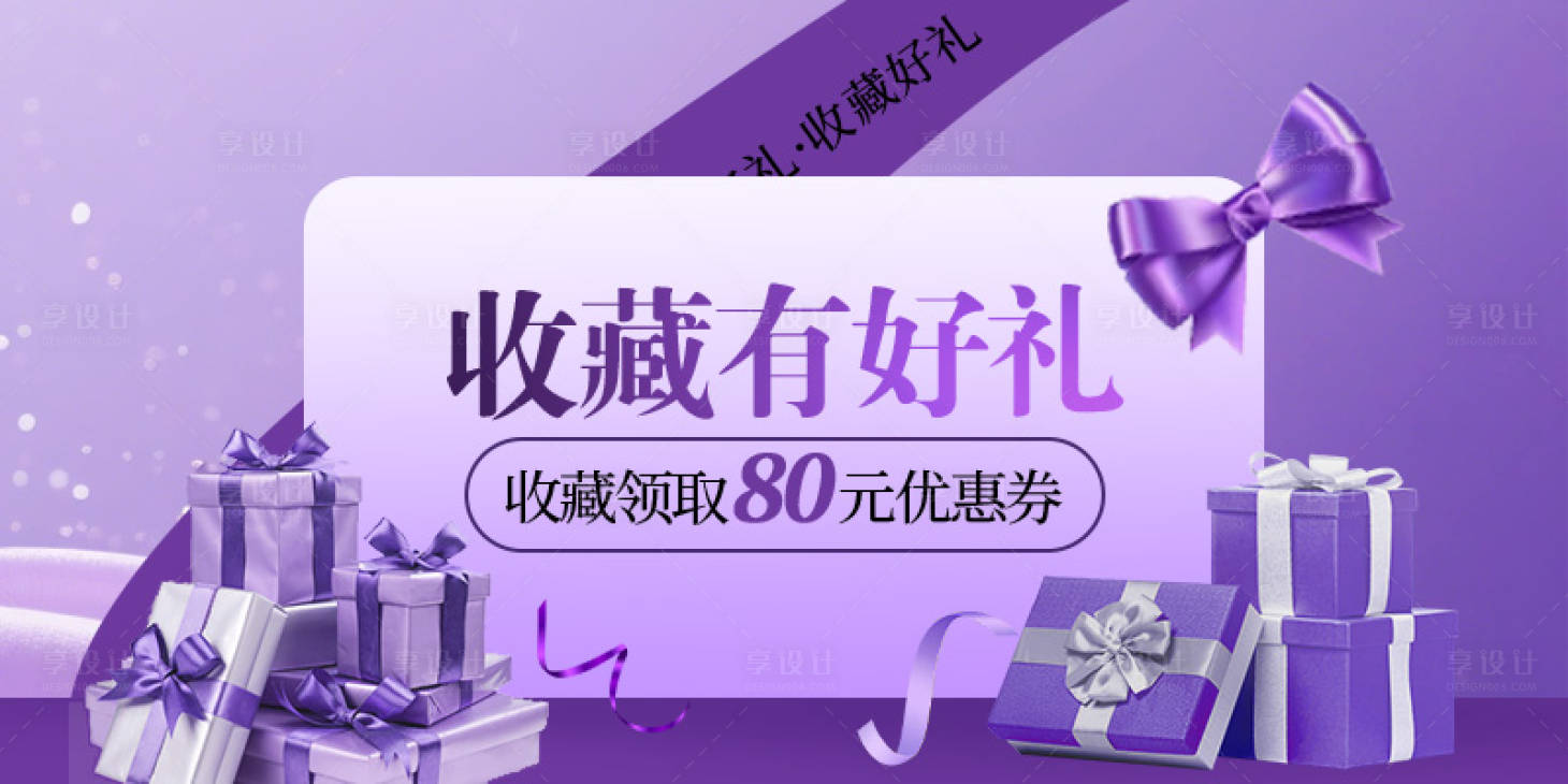 源文件下载【享设计】搜索编号：85690036327528099【收藏有好礼】