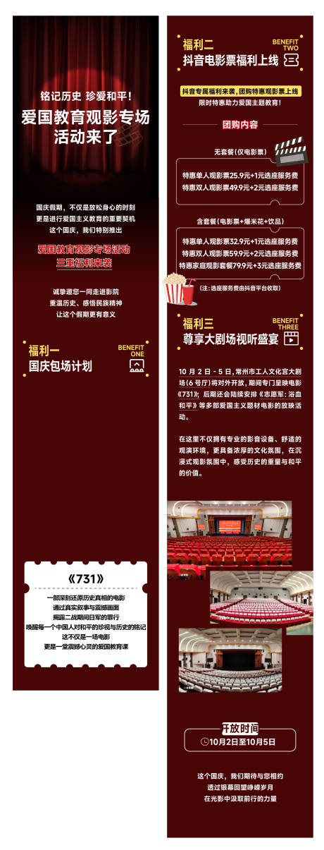源文件下载【享设计】搜索编号：85590036222674421【观影海报】