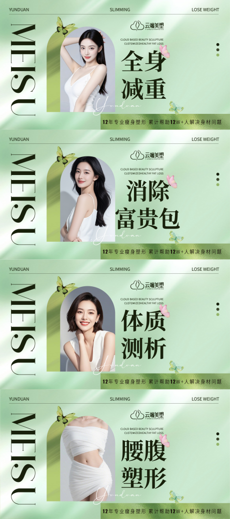 源文件下载【享设计】搜索编号：82250036279339127【美业团单图 】