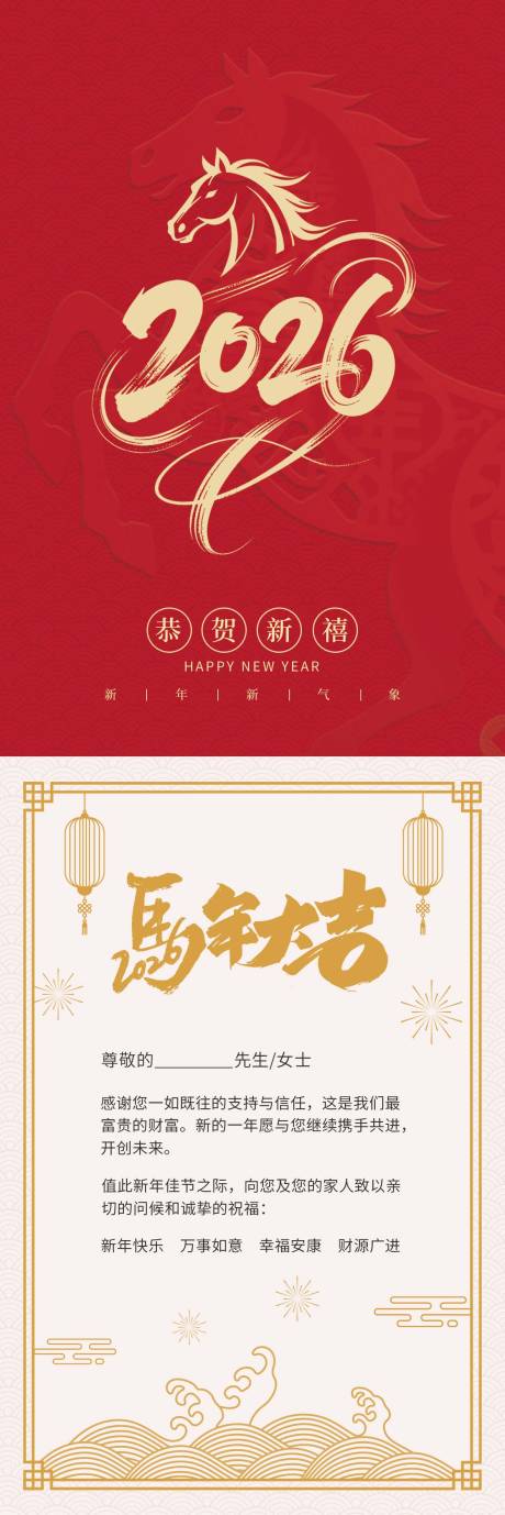 源文件下载【享设计】搜索编号：92890036165629593【国风喜庆贺卡设计】