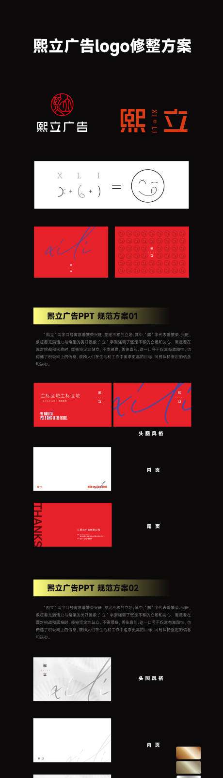 源文件下载【享设计】搜索编号：20690036230799114【广告公司VI】